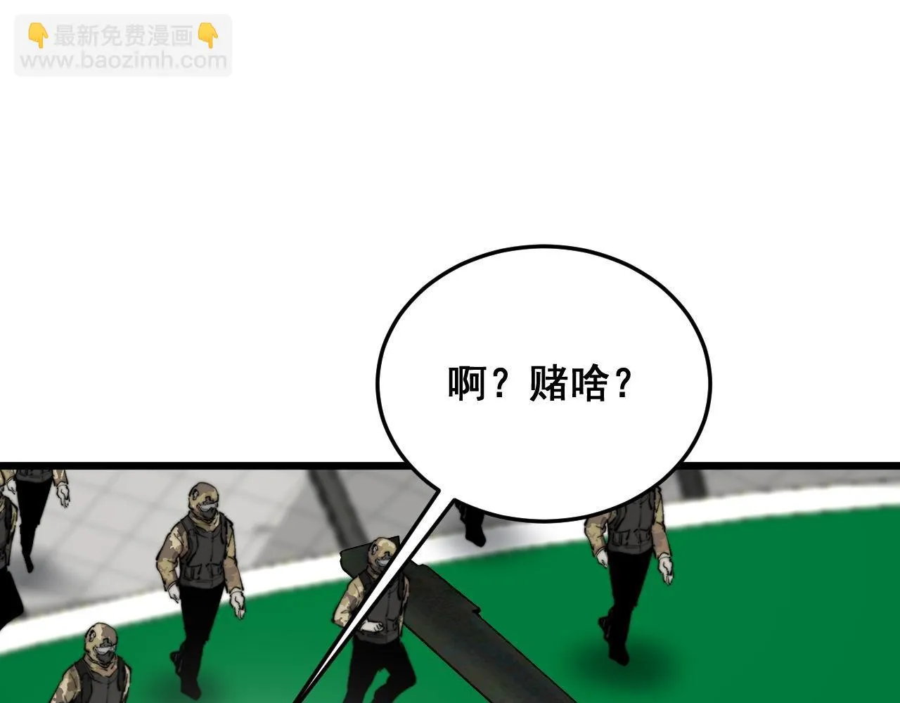 第392话 全员升天 第28页