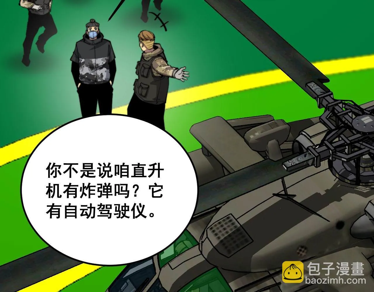第392话 全员升天 第29页