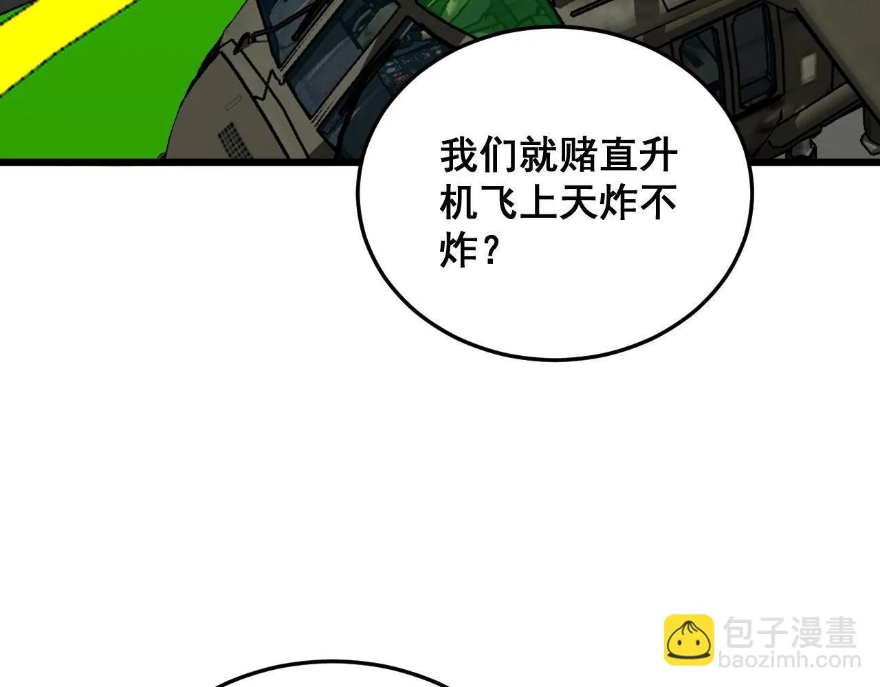 第392话 全员升天 第30页