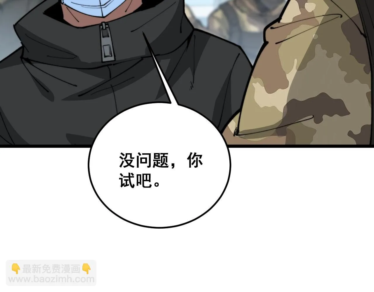 第392话 全员升天 第32页