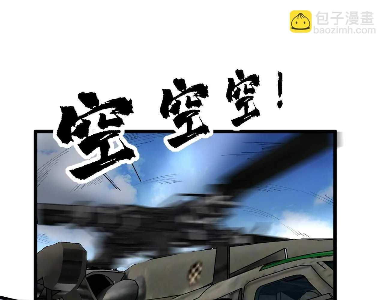 第392话 全员升天 第33页