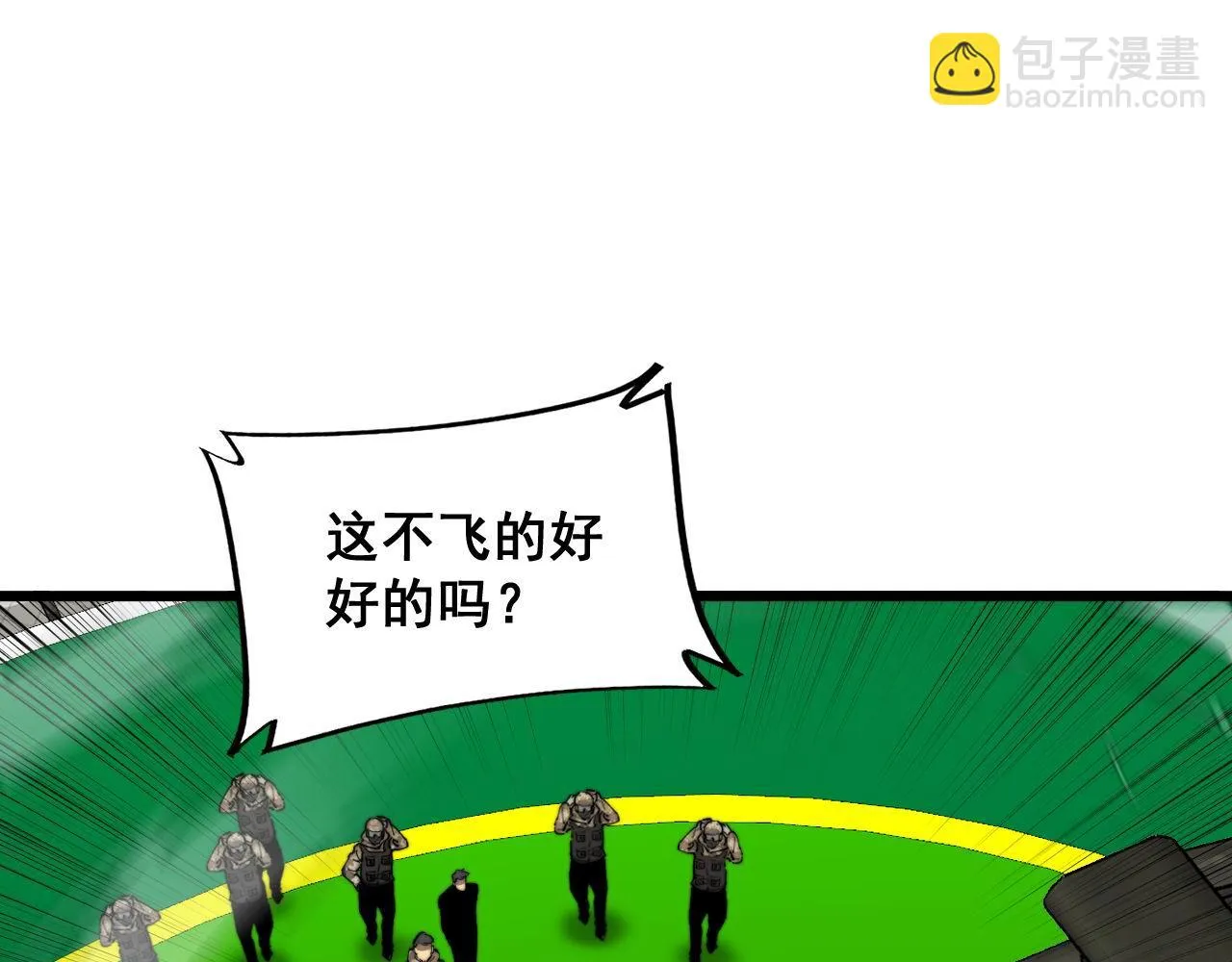 第392话 全员升天 第38页