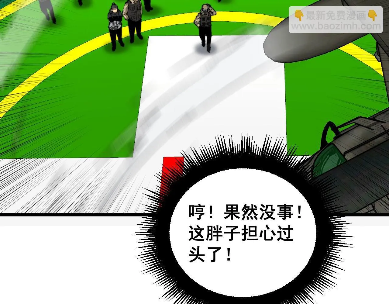 第392话 全员升天 第39页