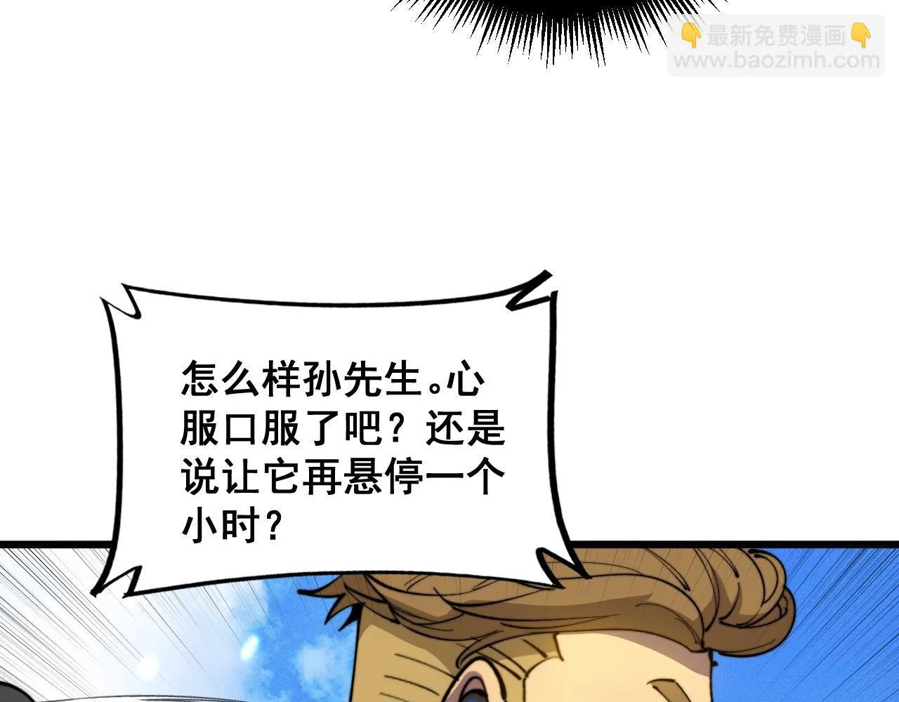 第392话 全员升天 第40页