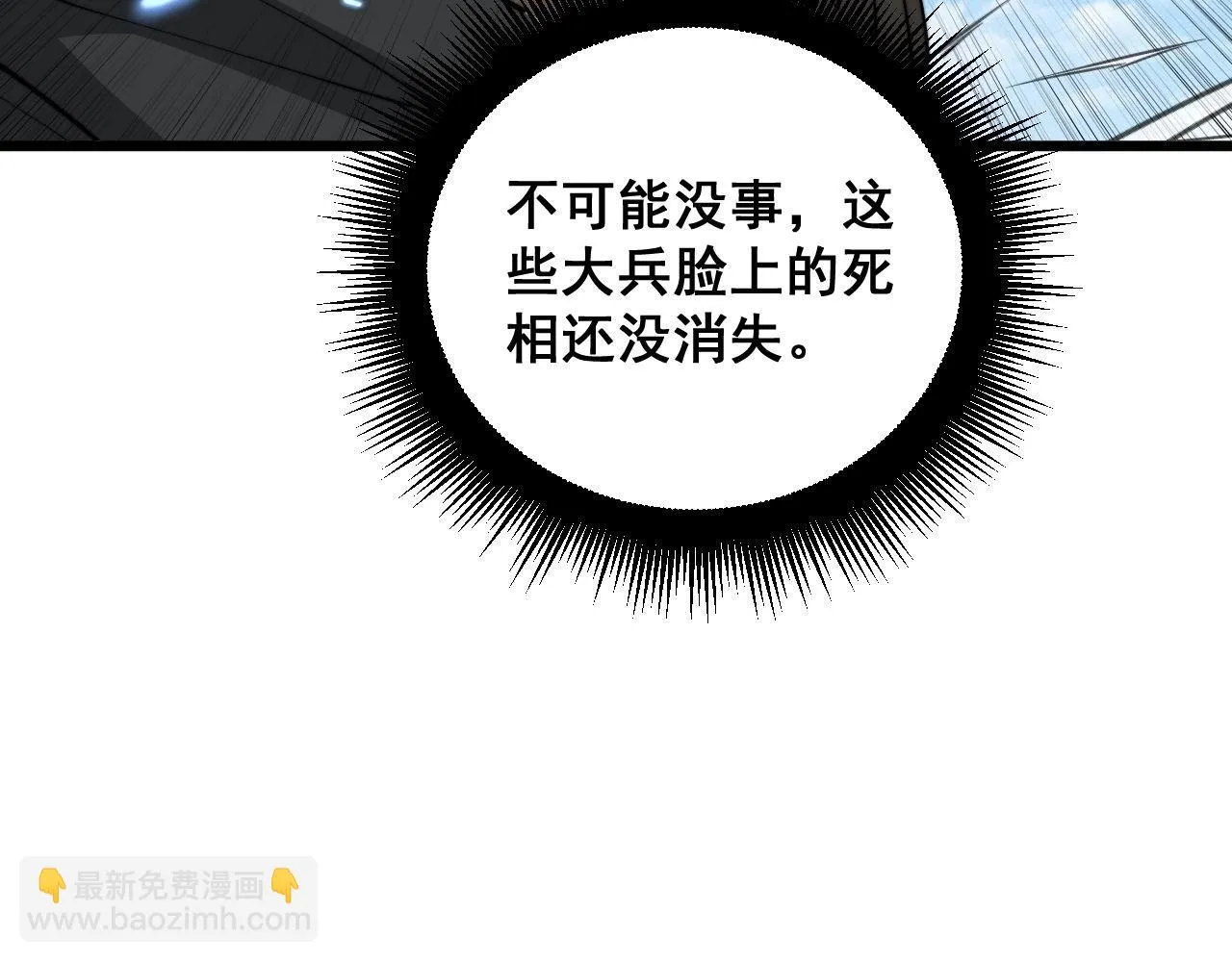 第392话 全员升天 第42页