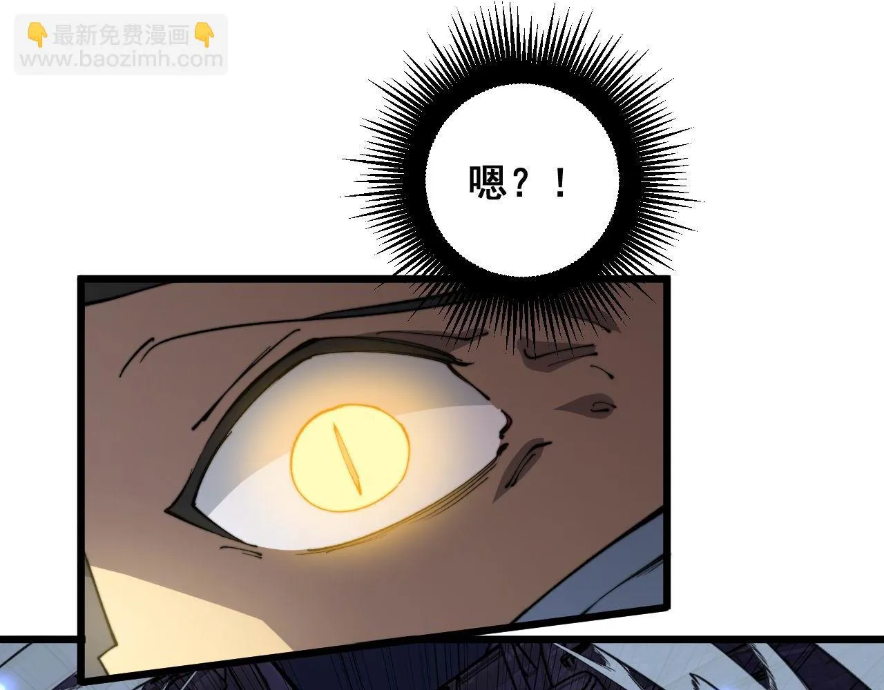 第392话 全员升天 第43页