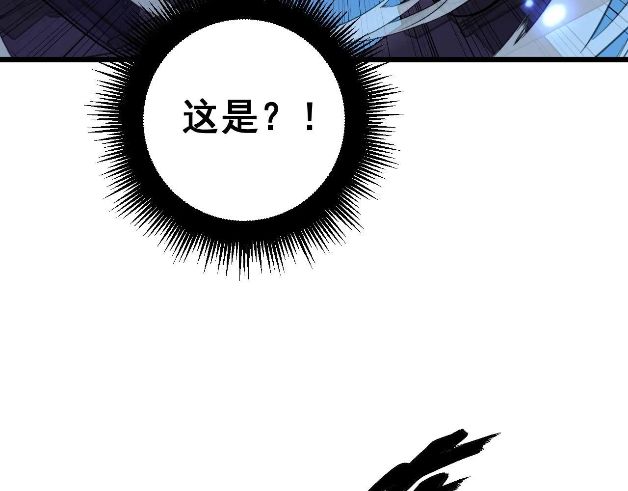 第392话 全员升天 第45页