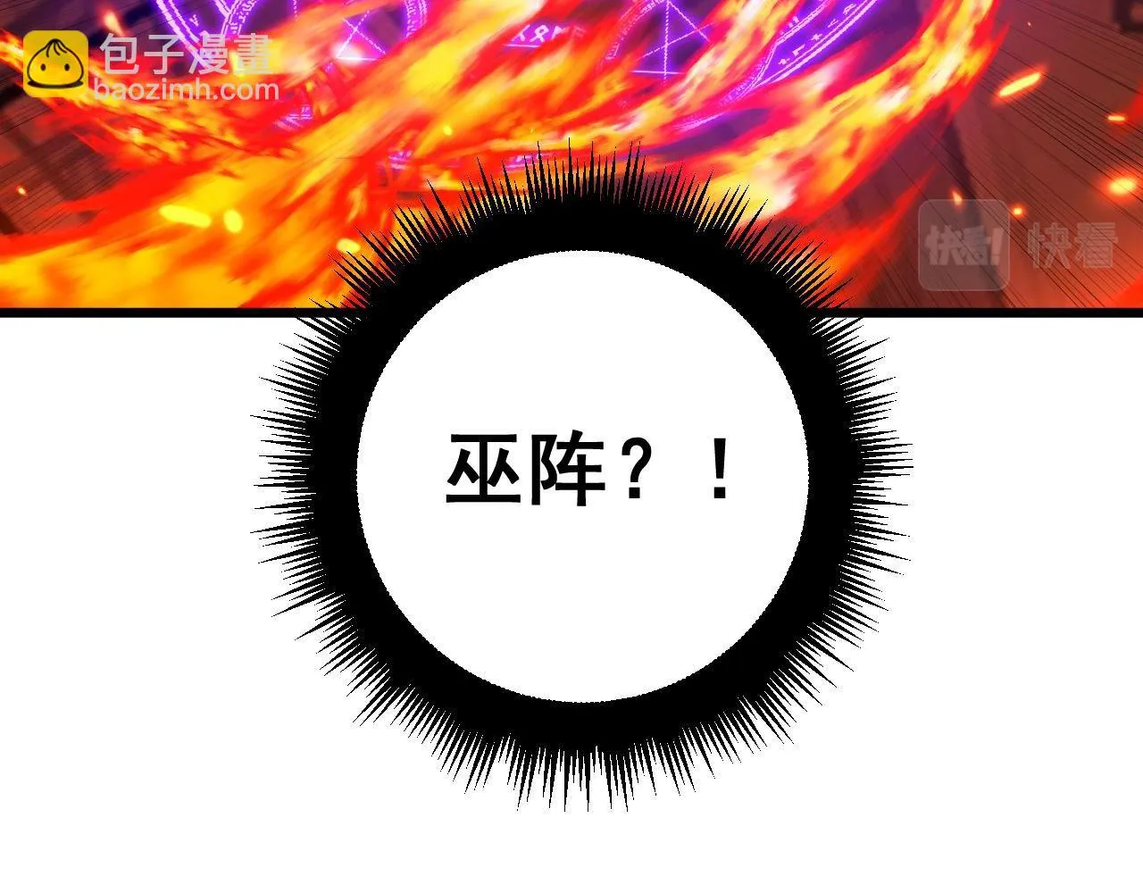 第392话 全员升天 第47页