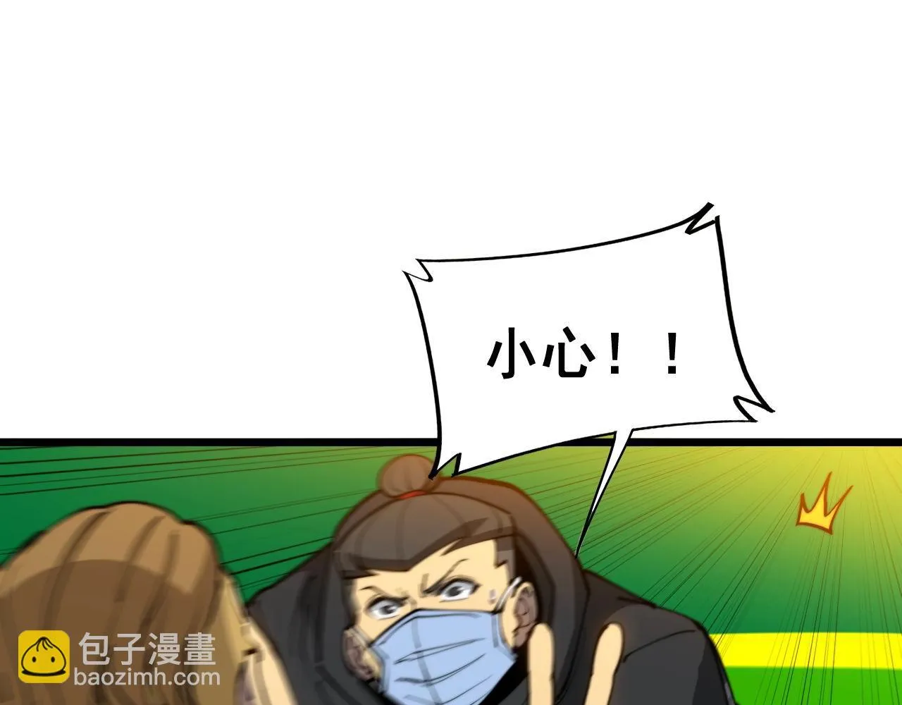 第392话 全员升天 第49页