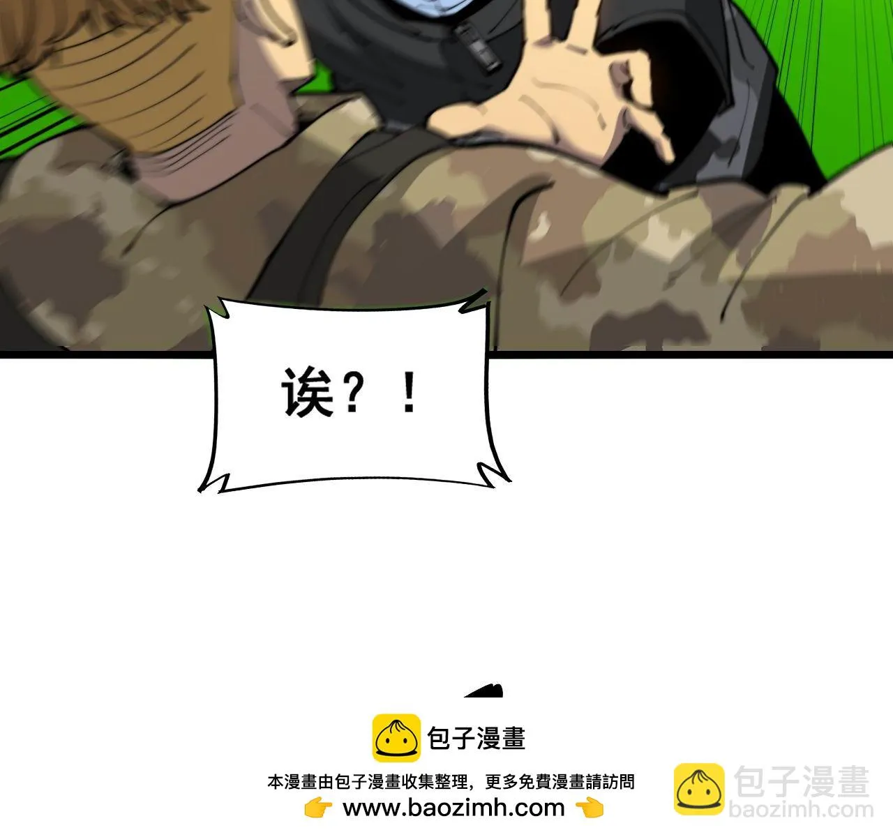 第392话 全员升天 第50页