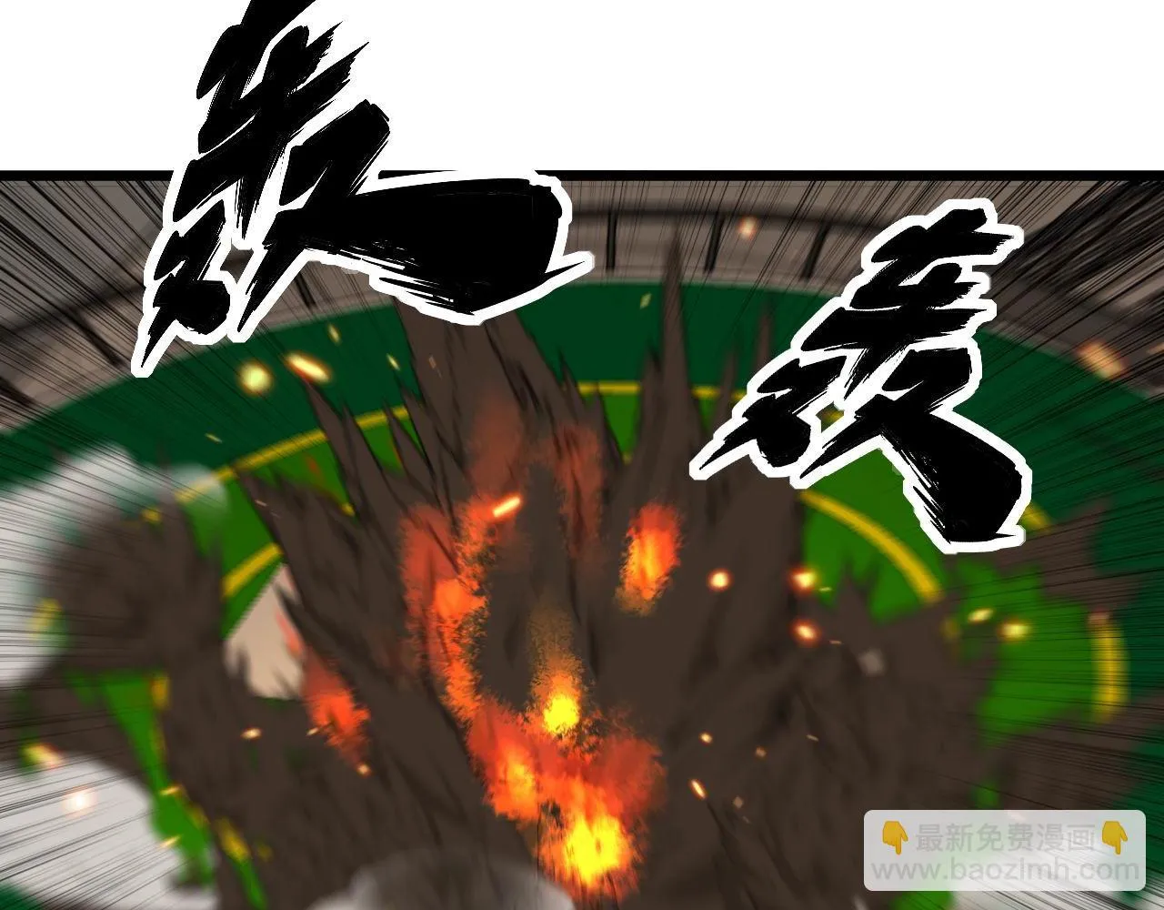 第392话 全员升天 第58页