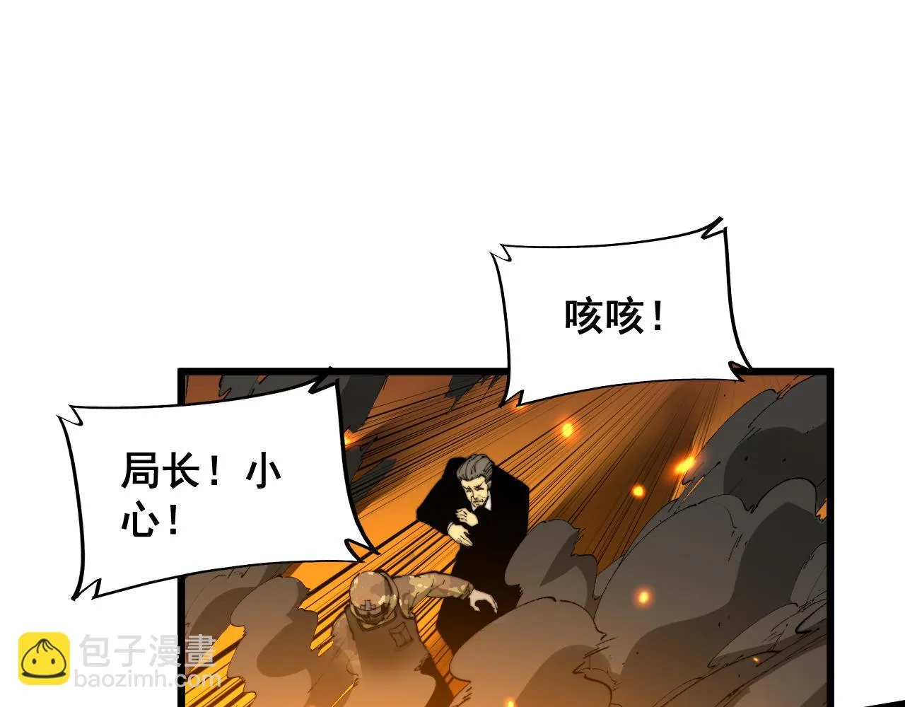 第392话 全员升天 第60页
