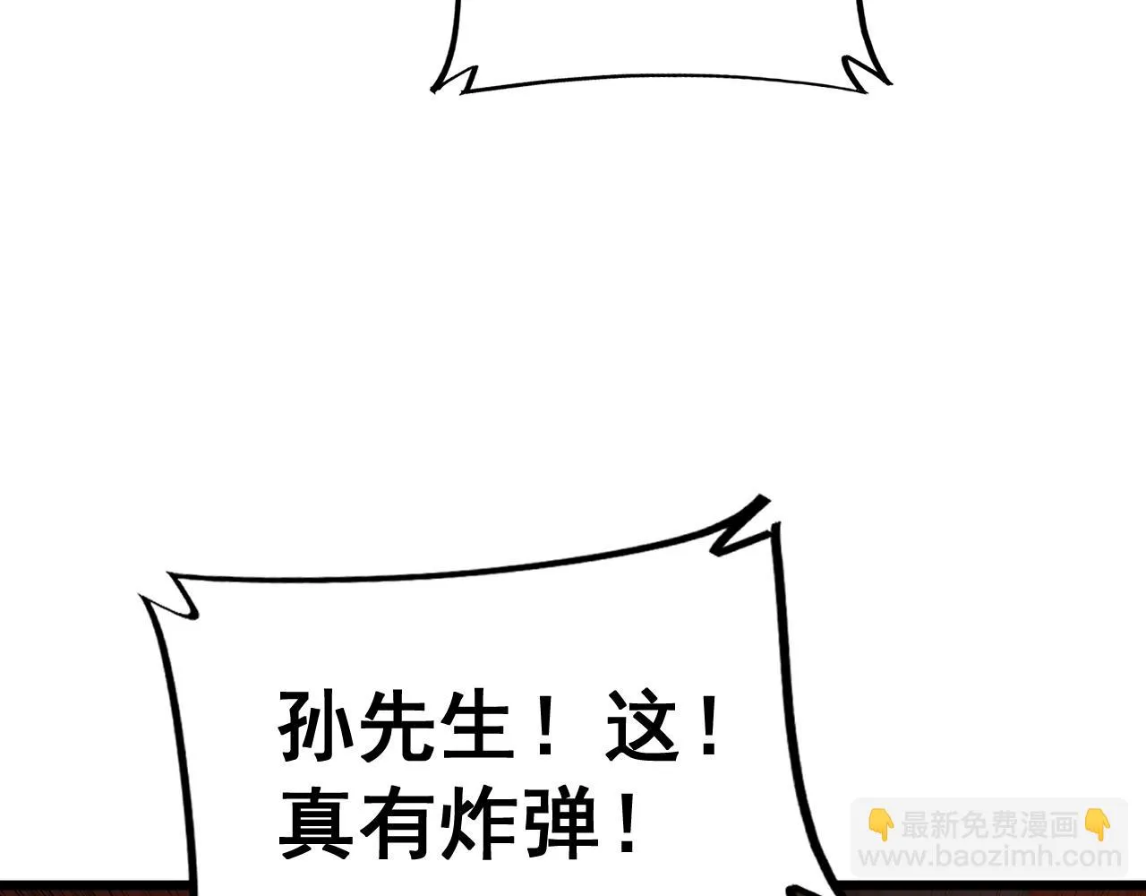 第392话 全员升天 第62页
