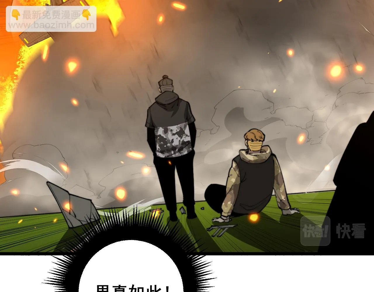 第392话 全员升天 第64页