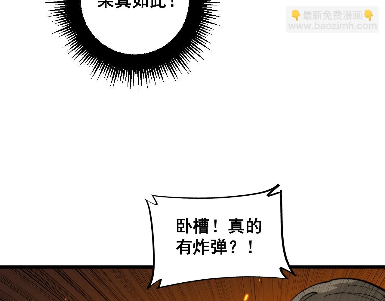 第392话 全员升天 第65页