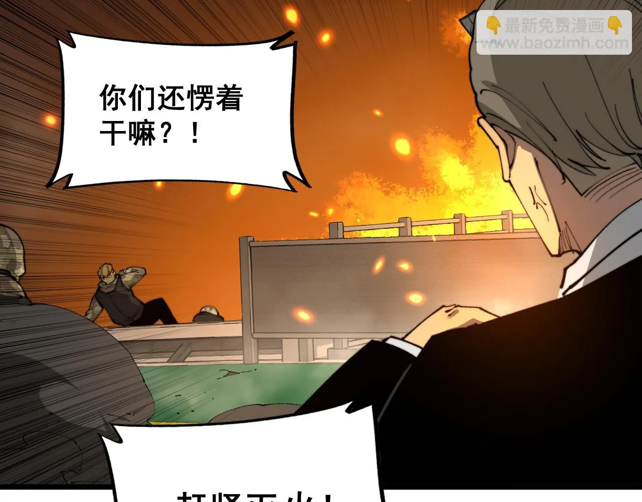 第392话 全员升天 第66页