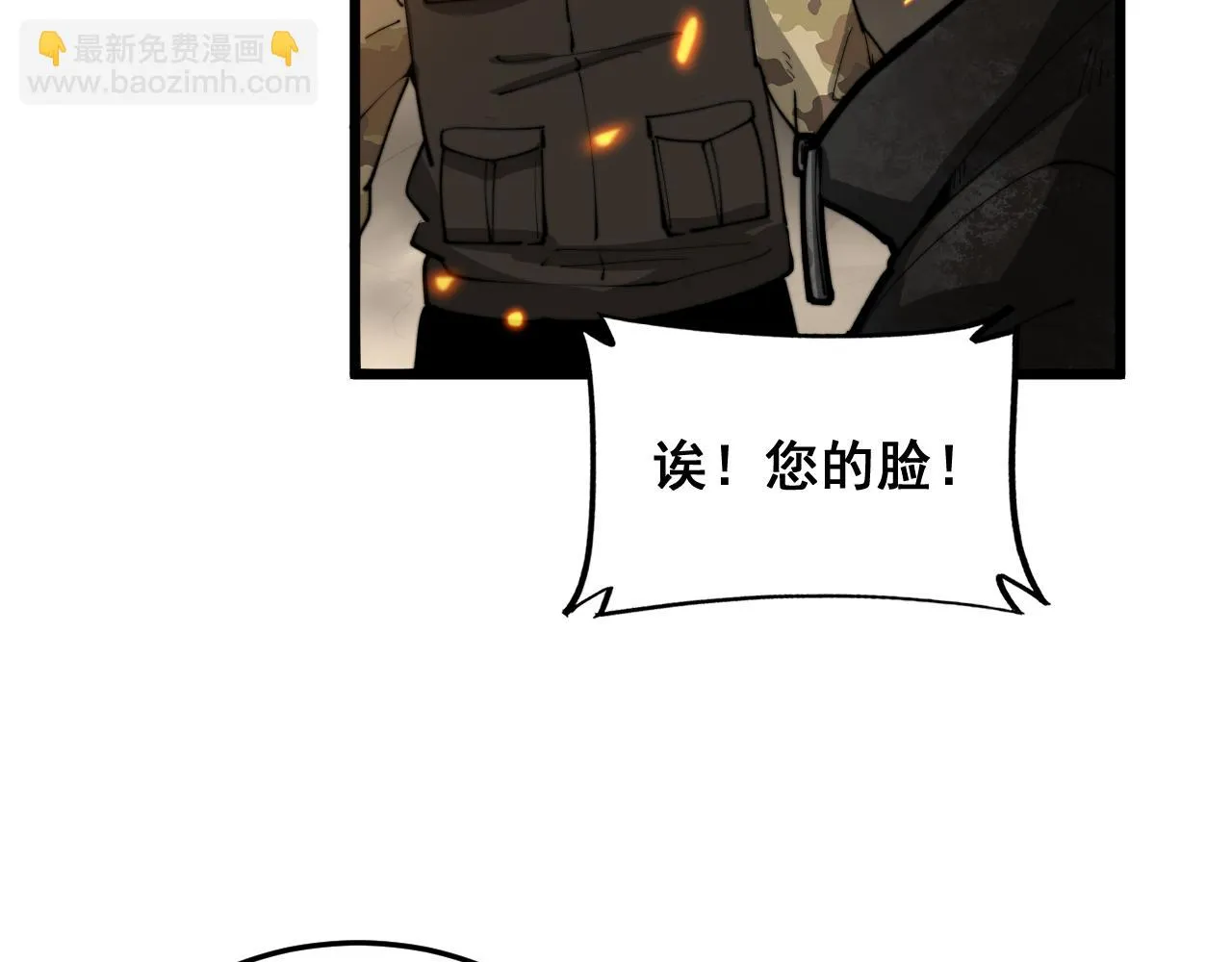 第392话 全员升天 第69页