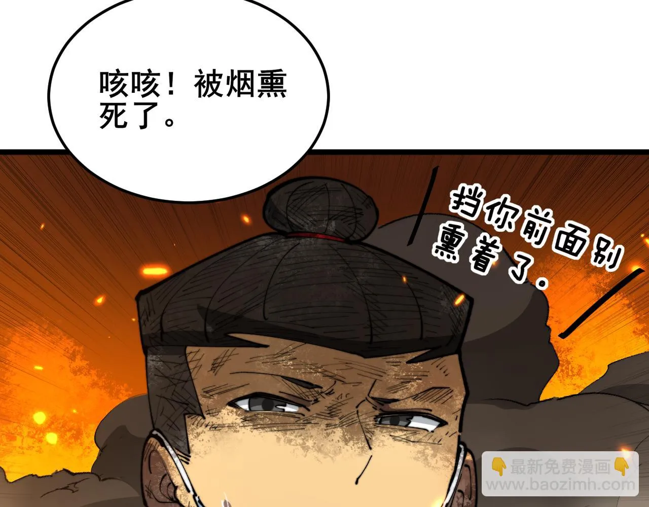 第392话 全员升天 第70页