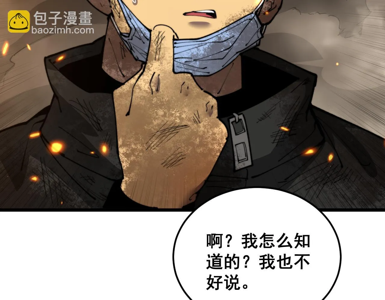 第392话 全员升天 第71页
