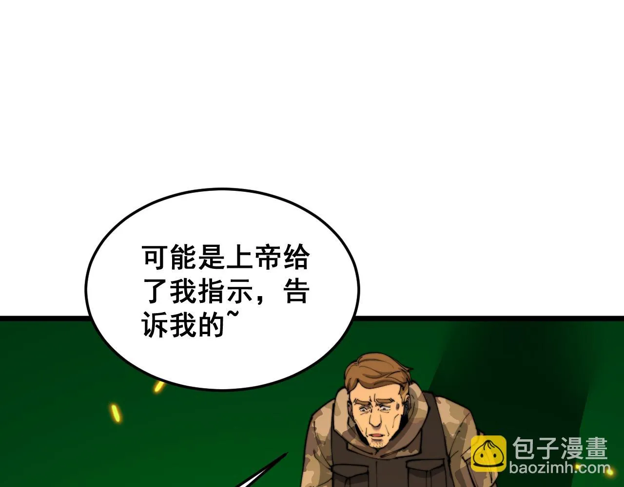 第392话 全员升天 第73页