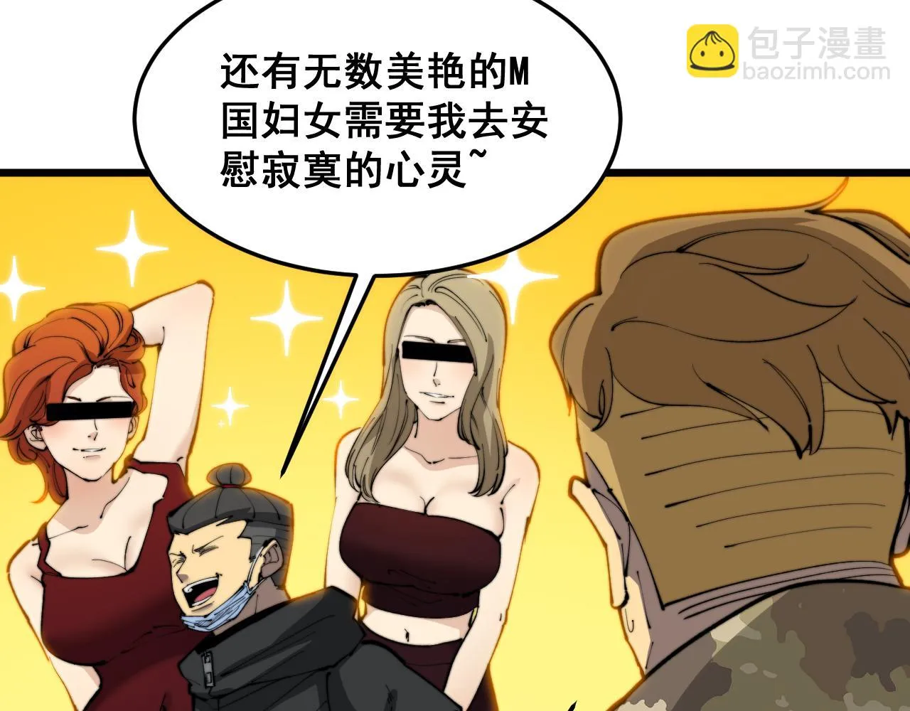 第392话 全员升天 第76页