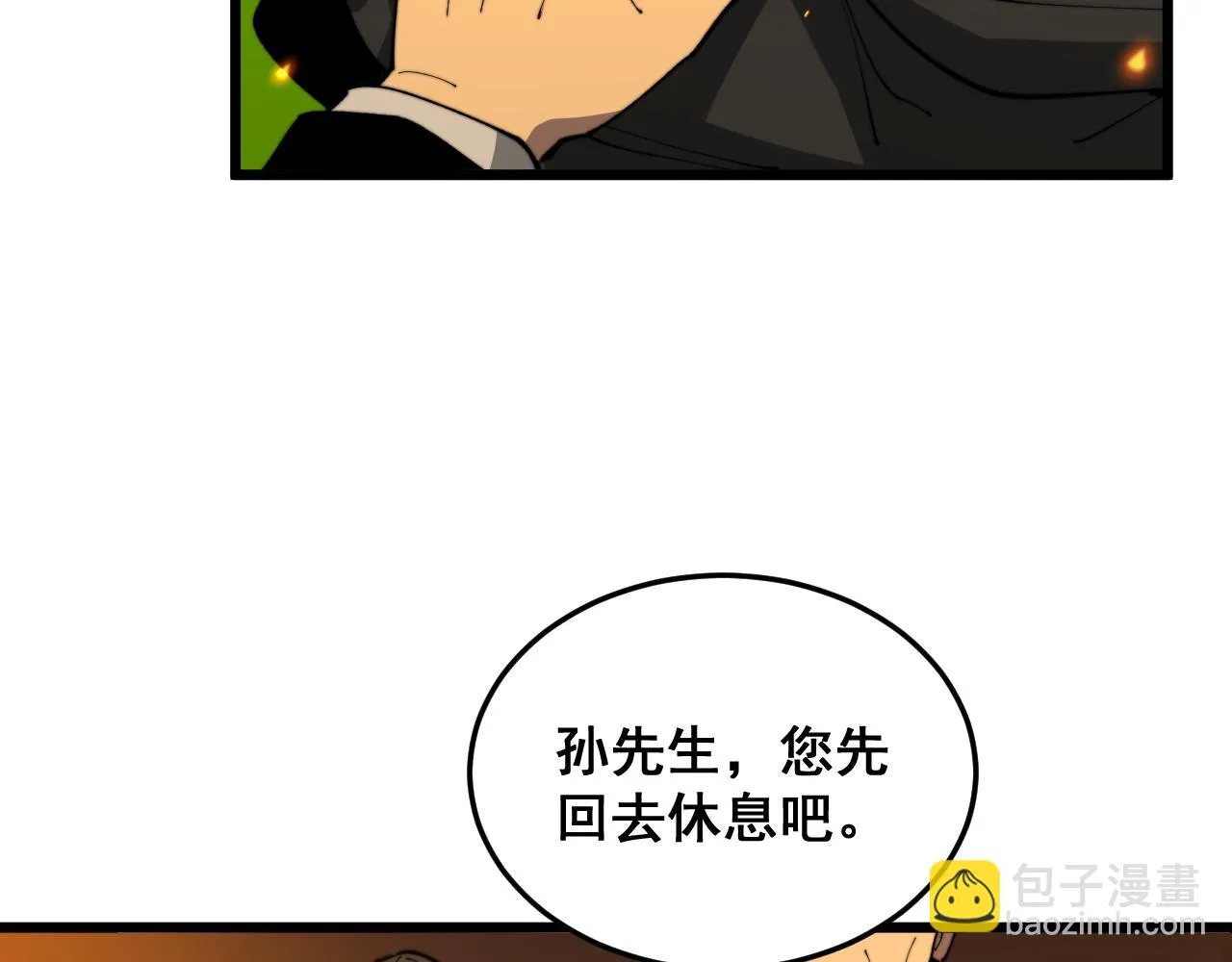 第392话 全员升天 第79页