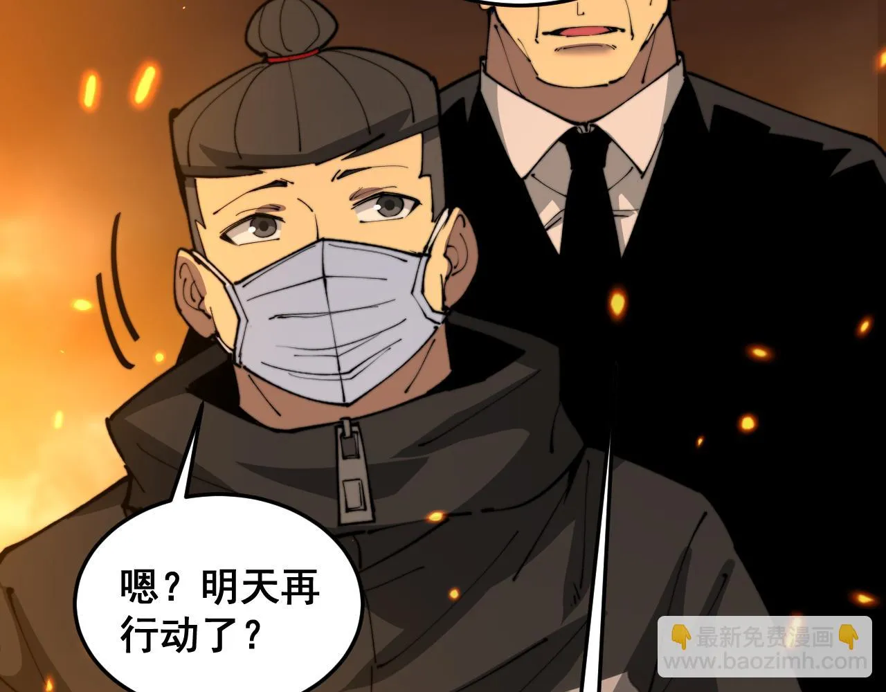 第392话 全员升天 第80页