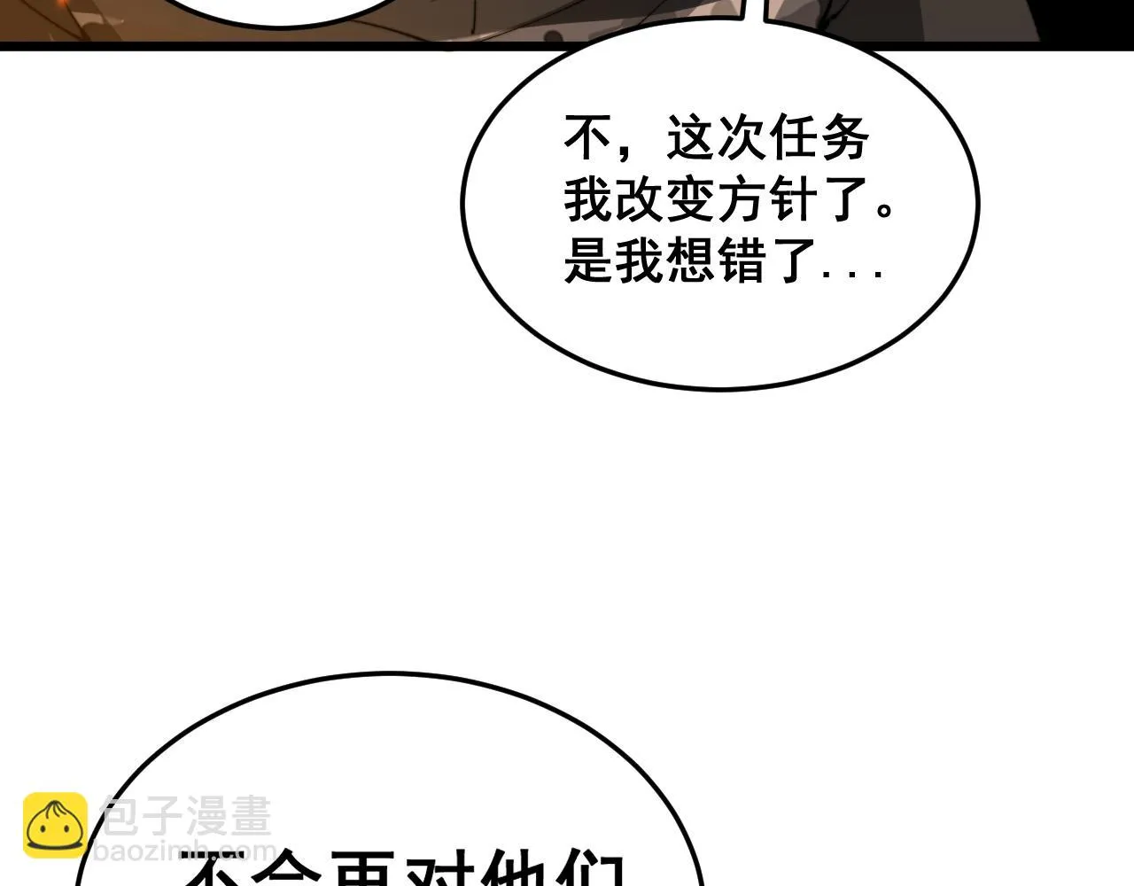 第392话 全员升天 第81页