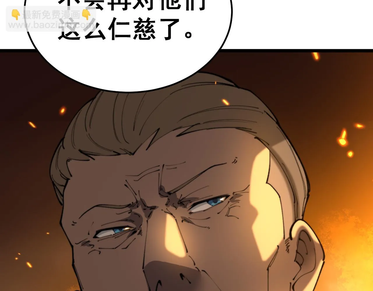 第392话 全员升天 第82页