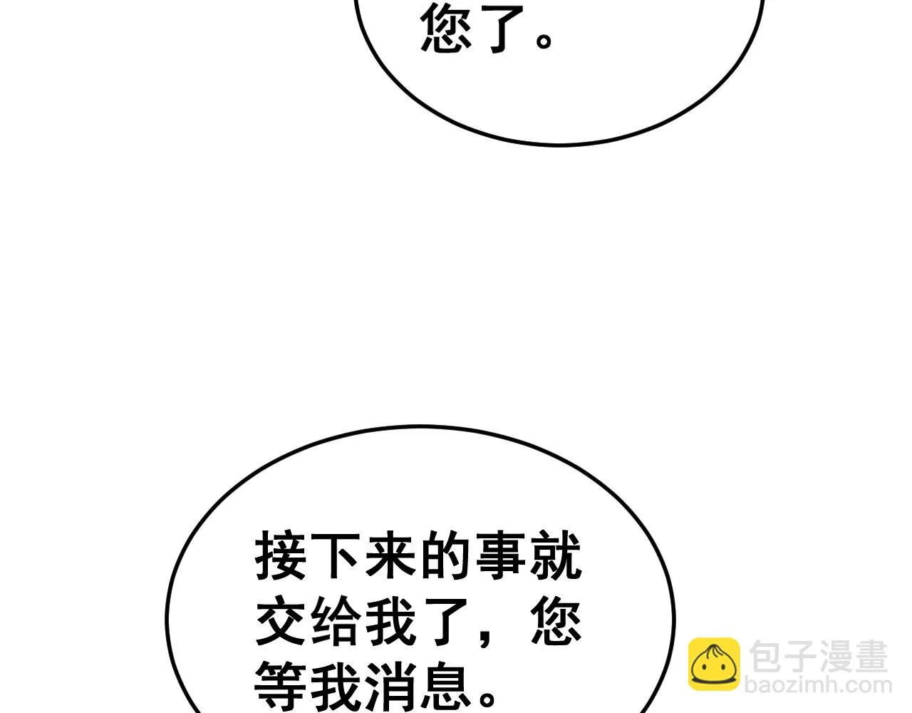 第392话 全员升天 第84页