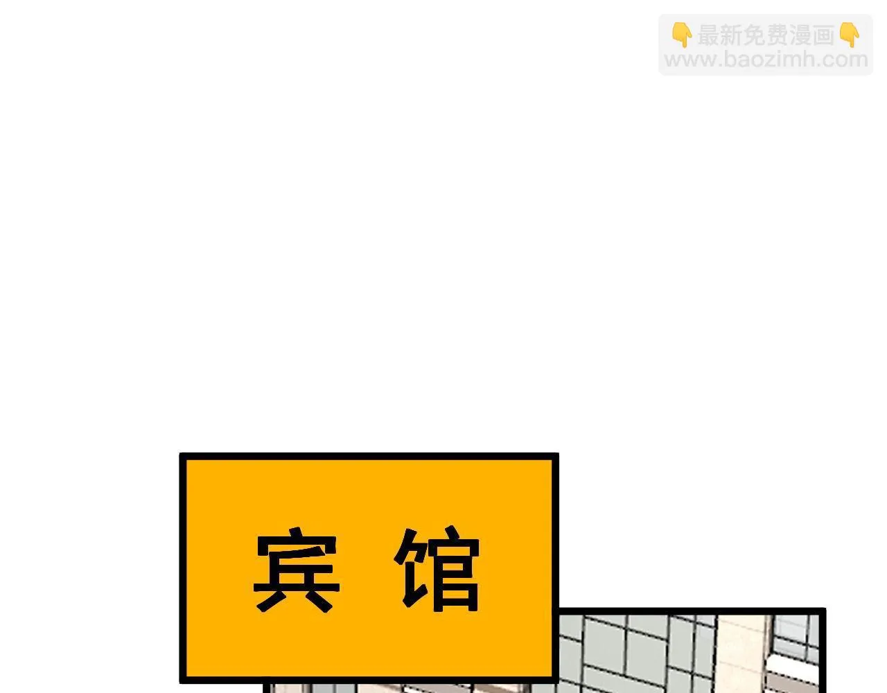 第392话 全员升天 第86页