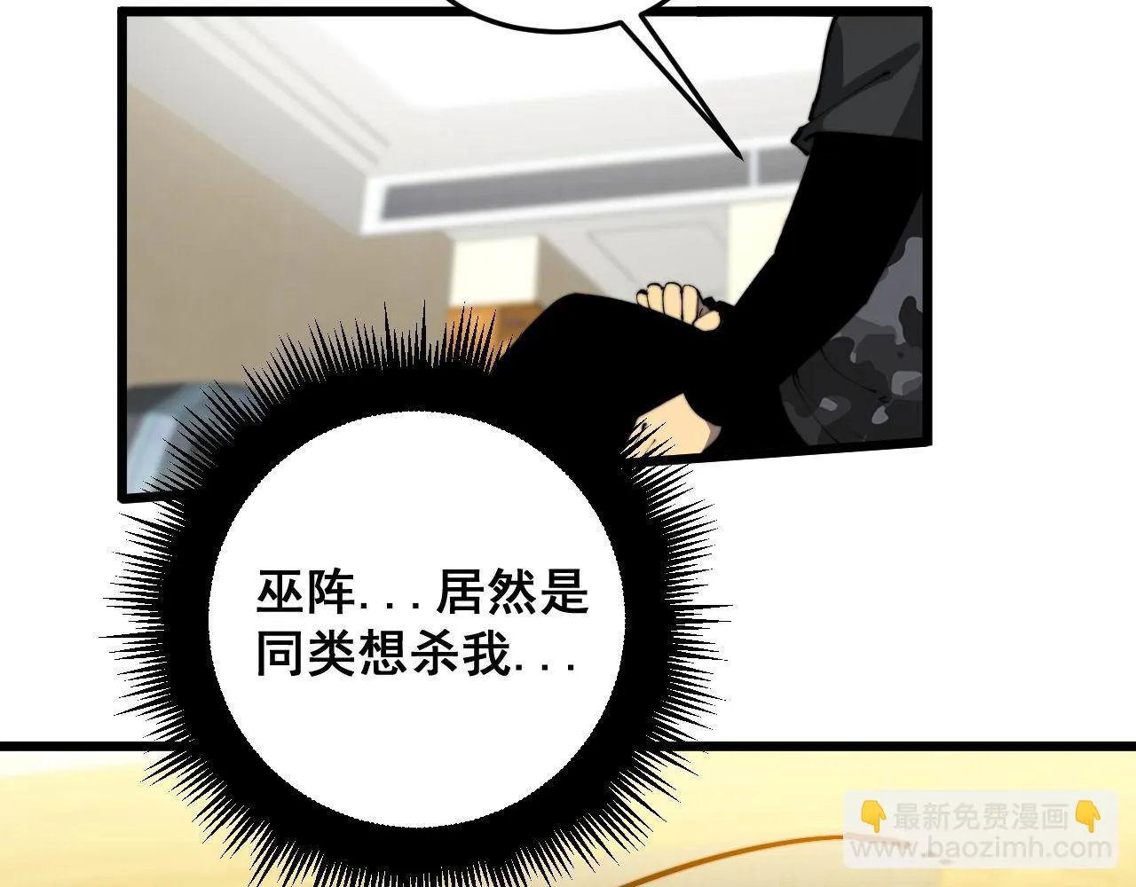 第392话 全员升天 第89页