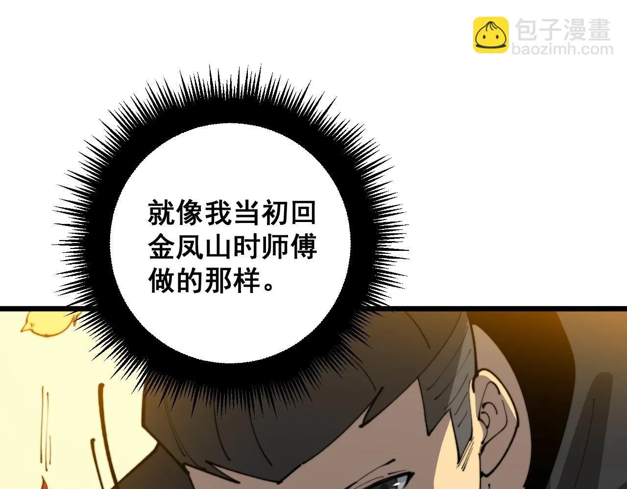 第392话 全员升天 第92页