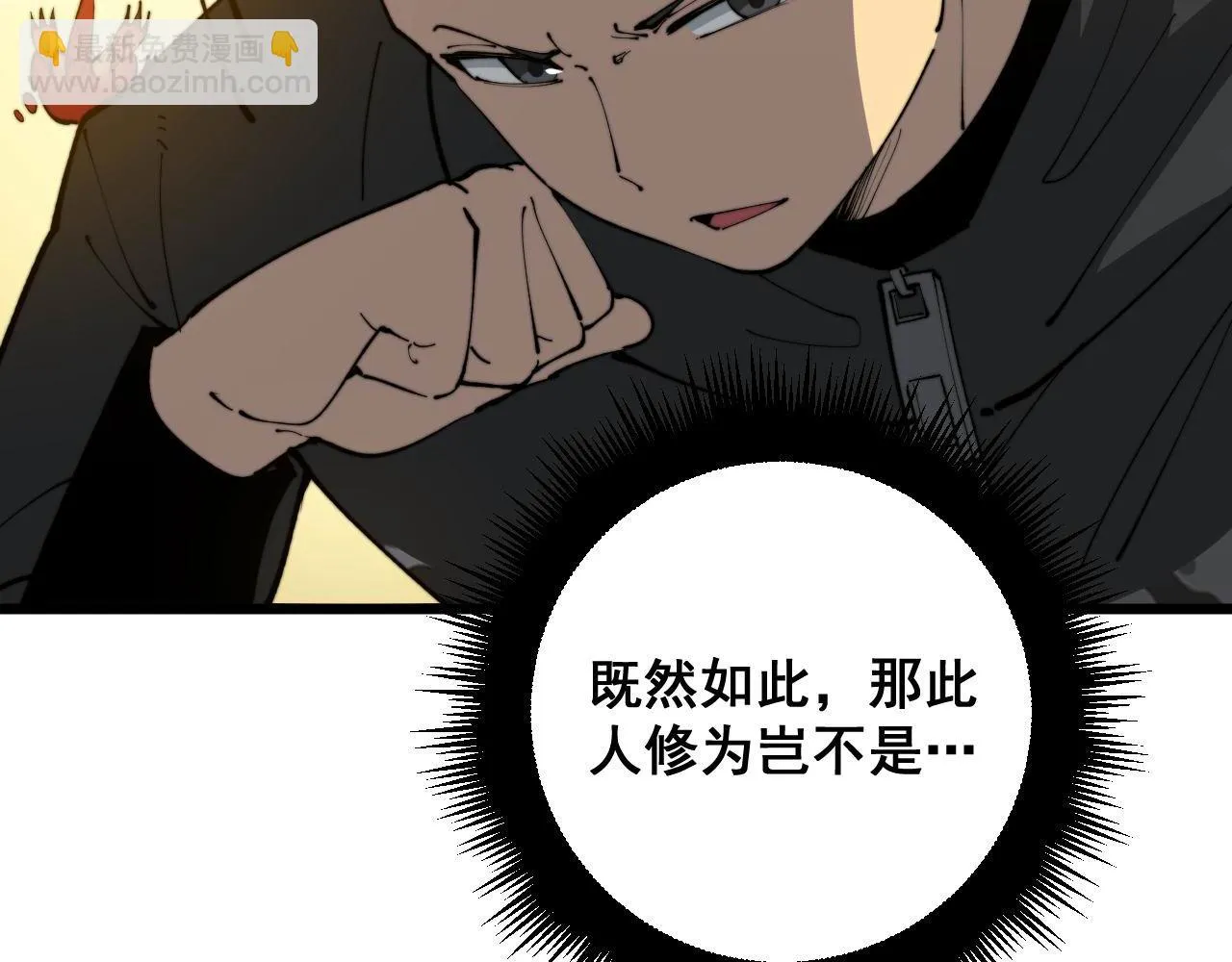 第392话 全员升天 第93页