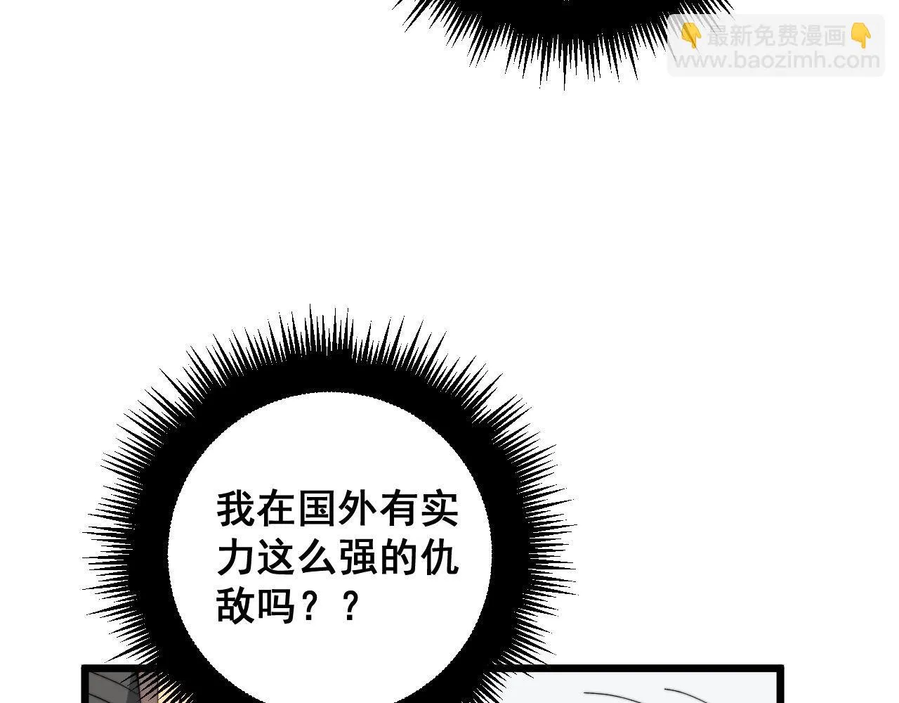 第392话 全员升天 第94页