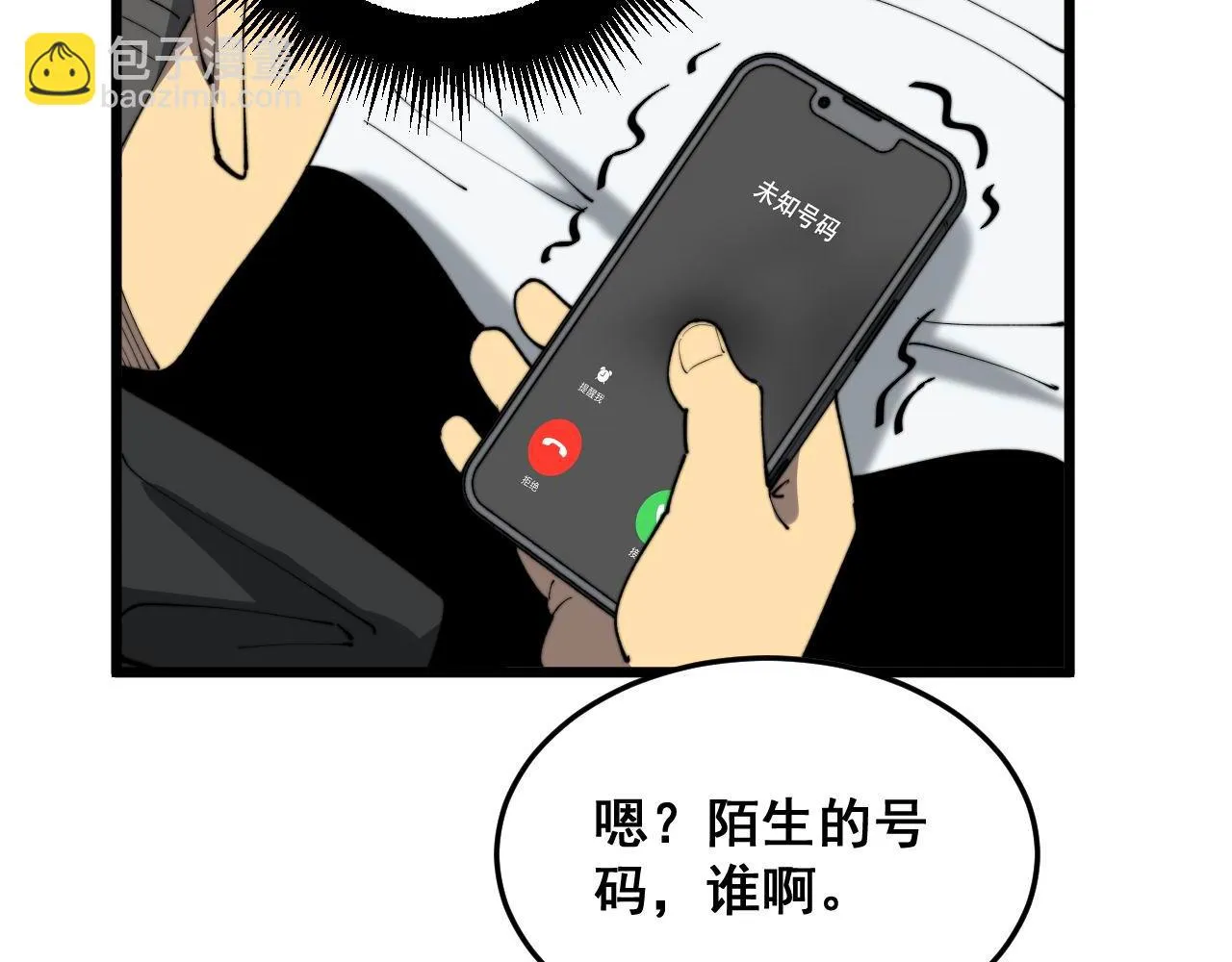 第392话 全员升天 第95页
