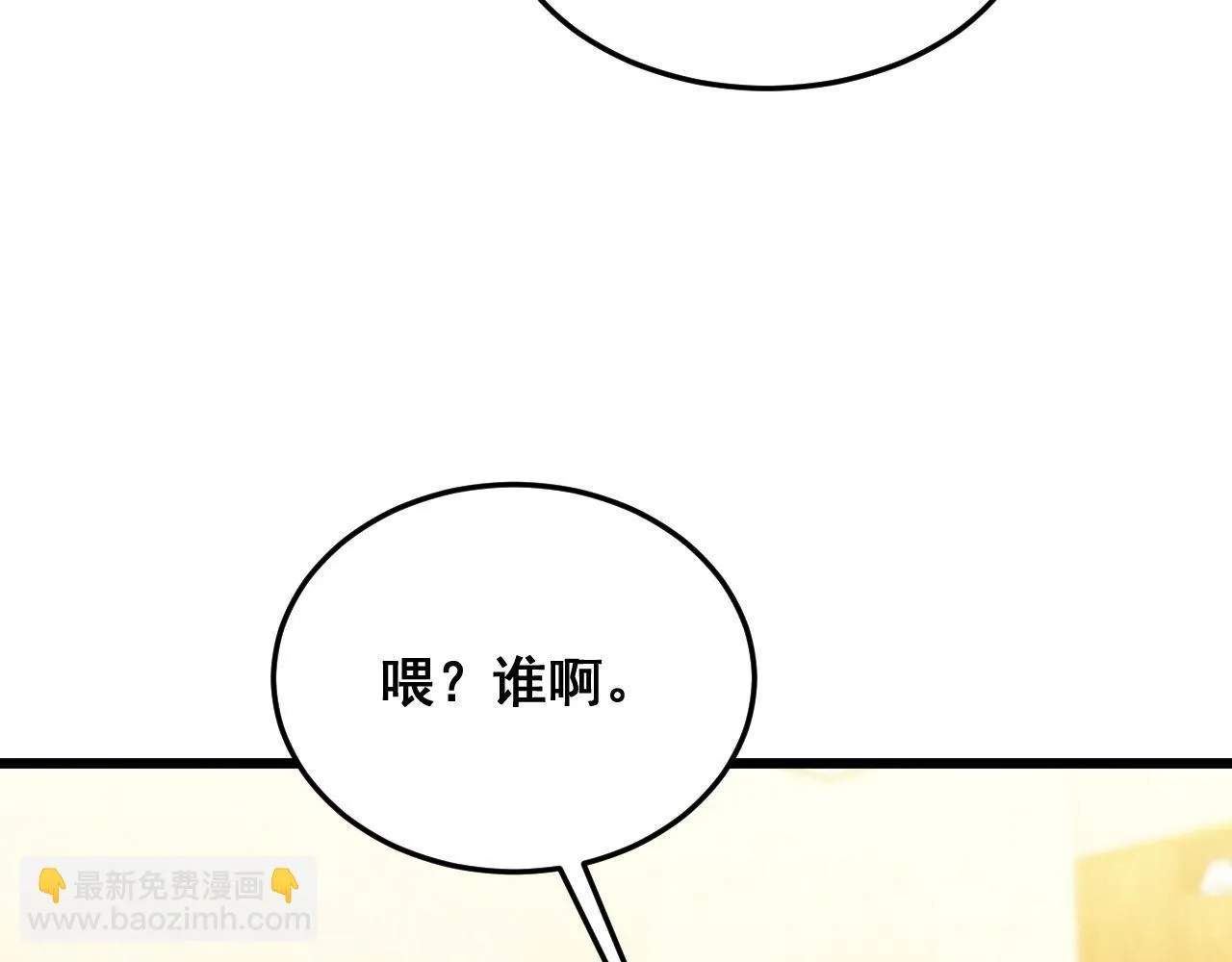 第392话 全员升天 第96页