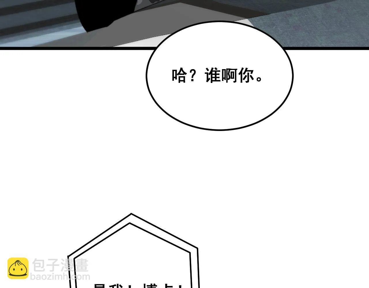 第392话 全员升天 第98页