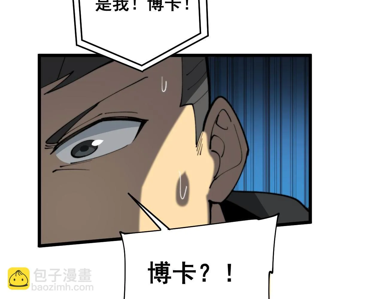 第392话 全员升天 第99页