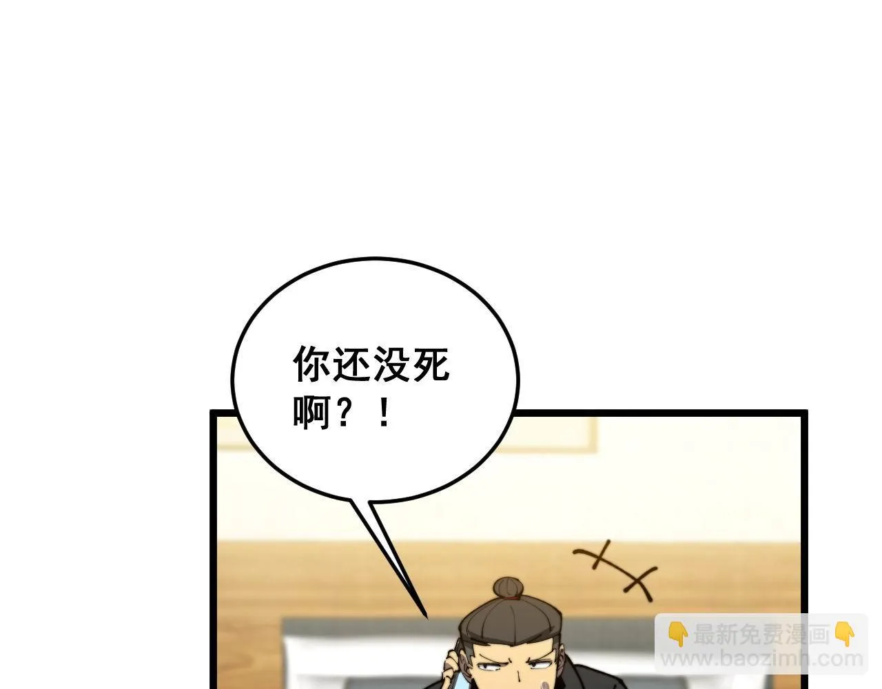 第392话 全员升天 第101页