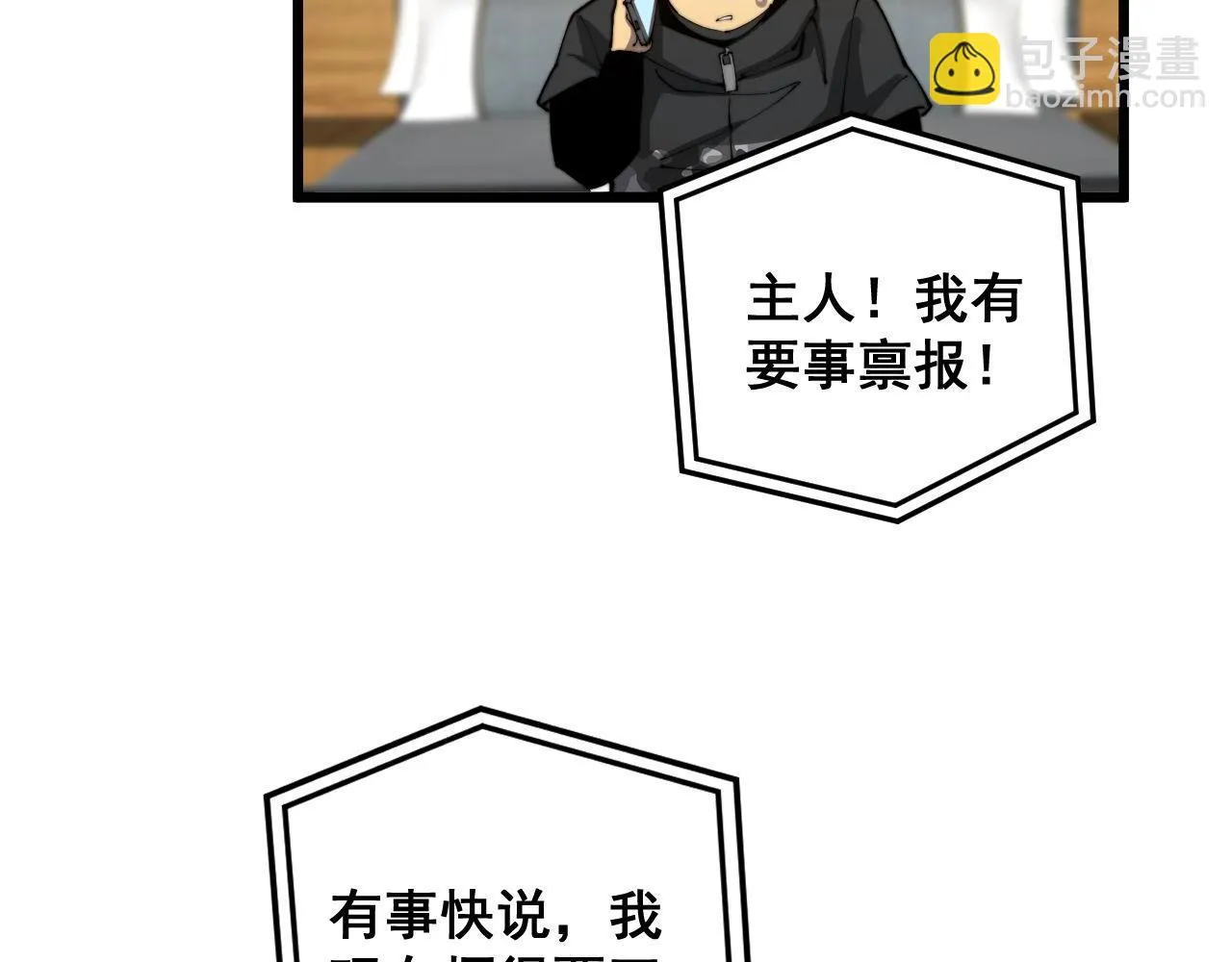 第392话 全员升天 第102页