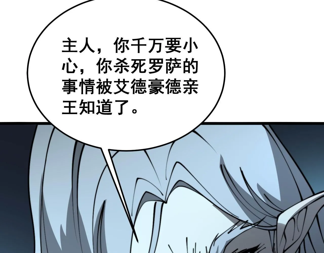 第392话 全员升天 第105页