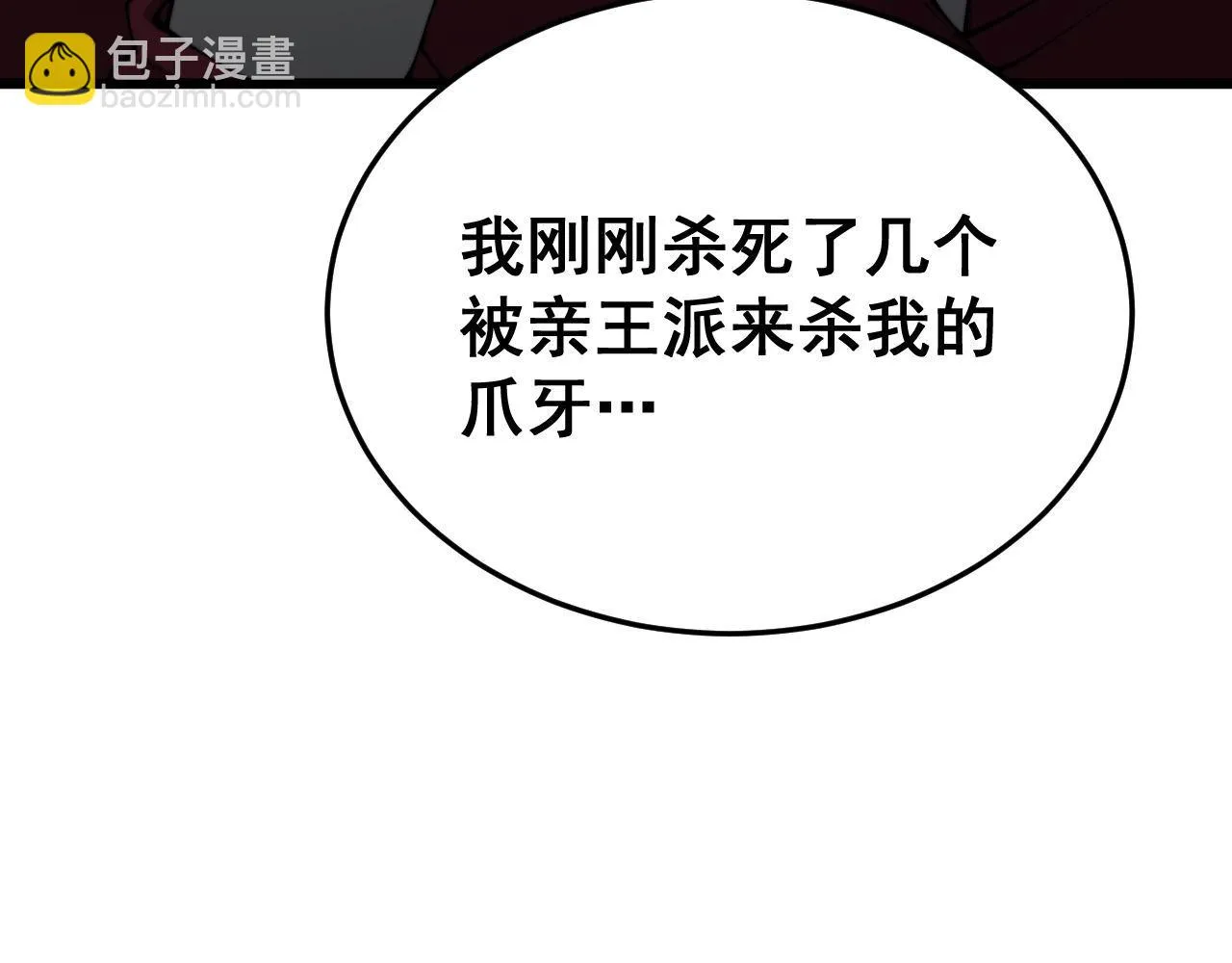 第392话 全员升天 第107页