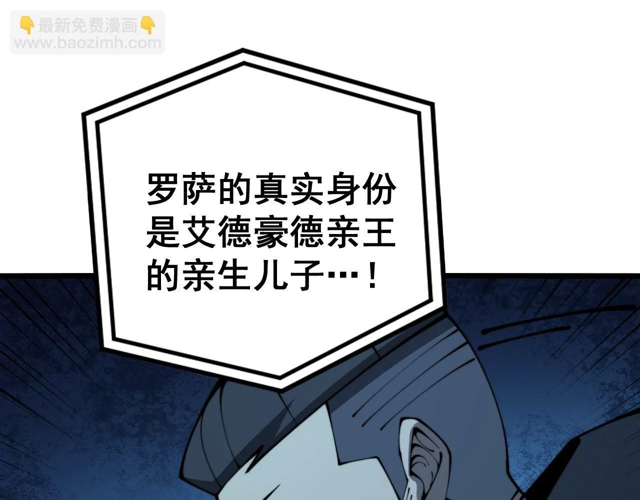 第392话 全员升天 第108页