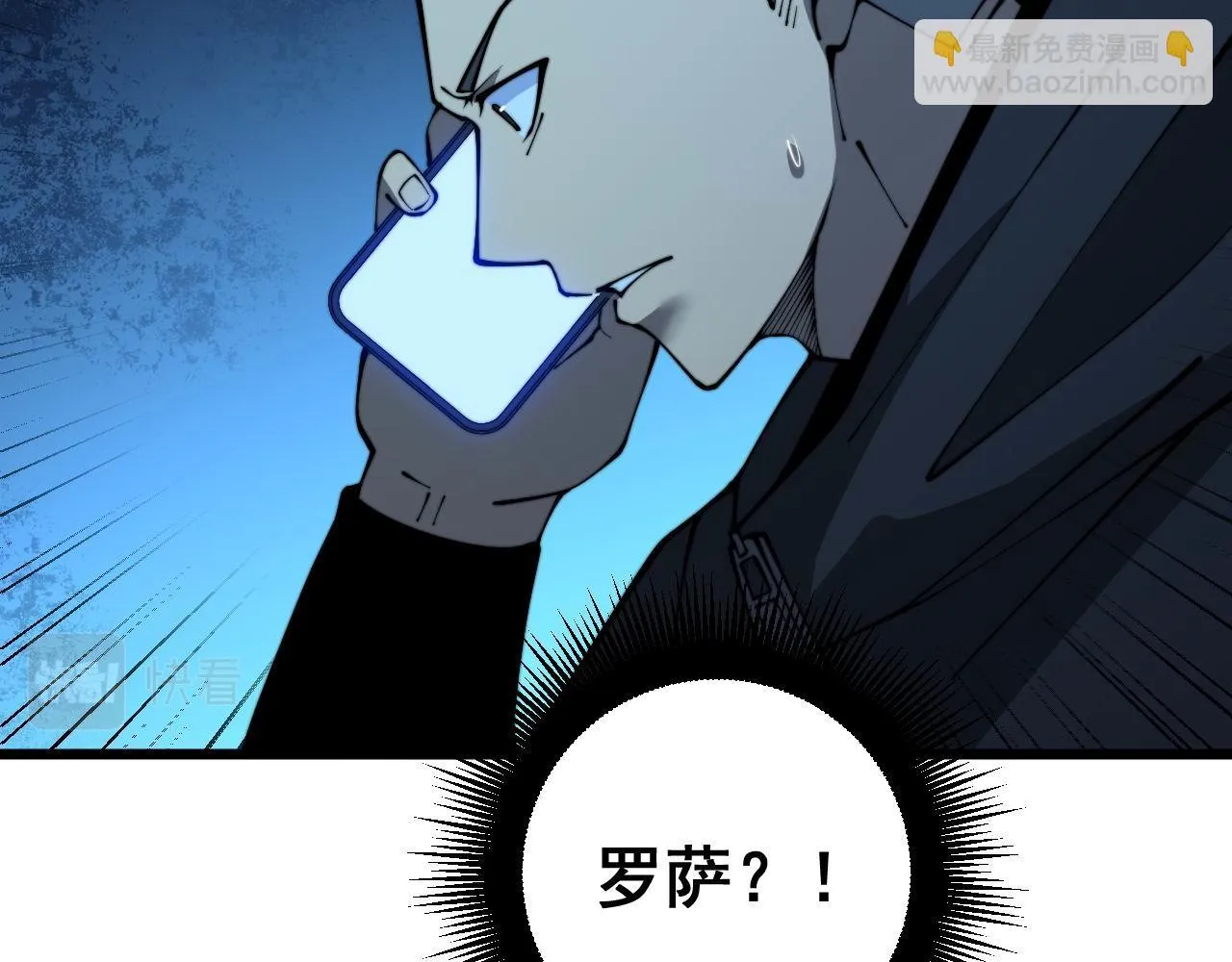 第392话 全员升天 第109页