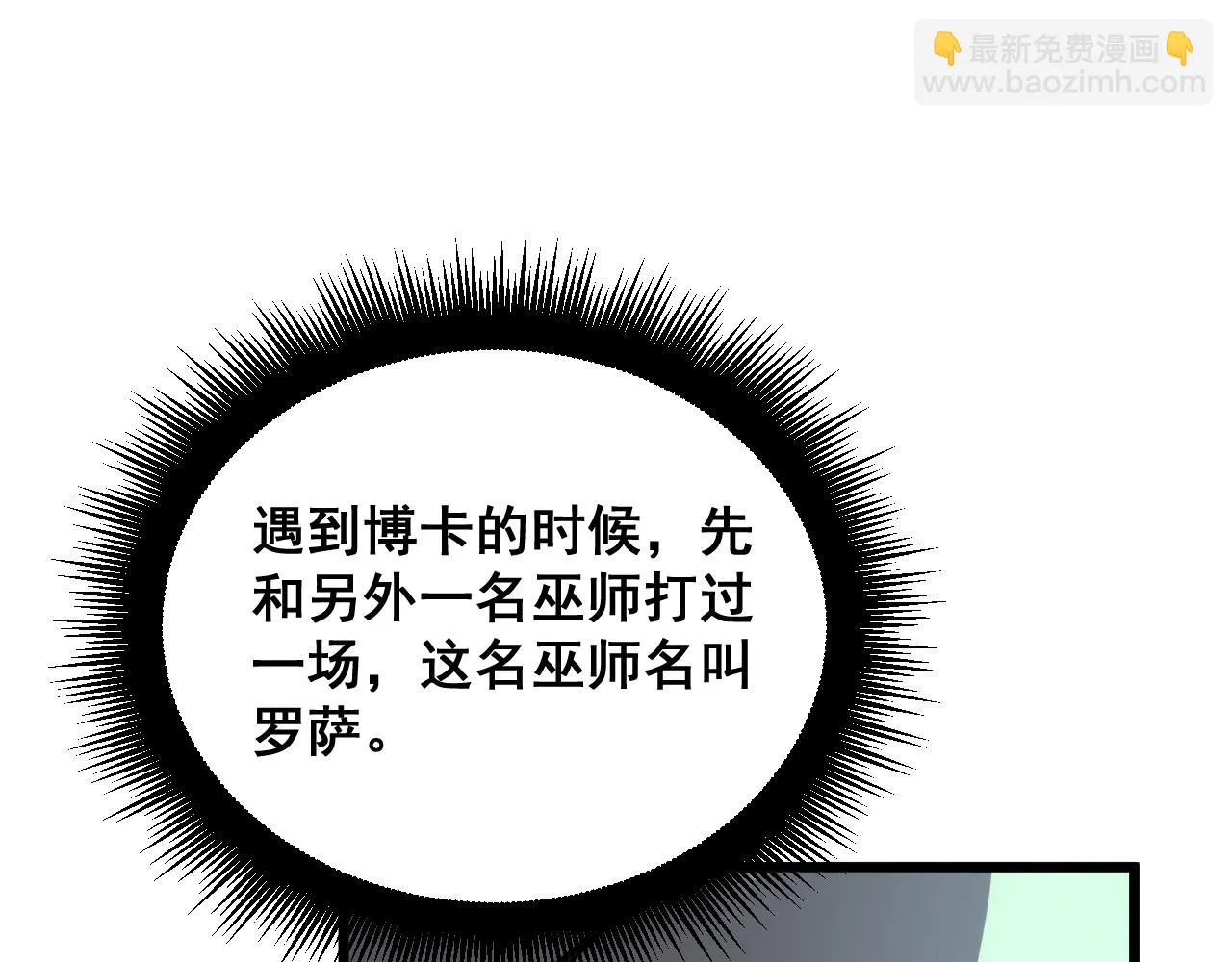 第392话 全员升天 第111页