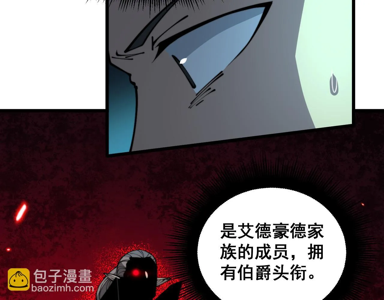 第392话 全员升天 第112页