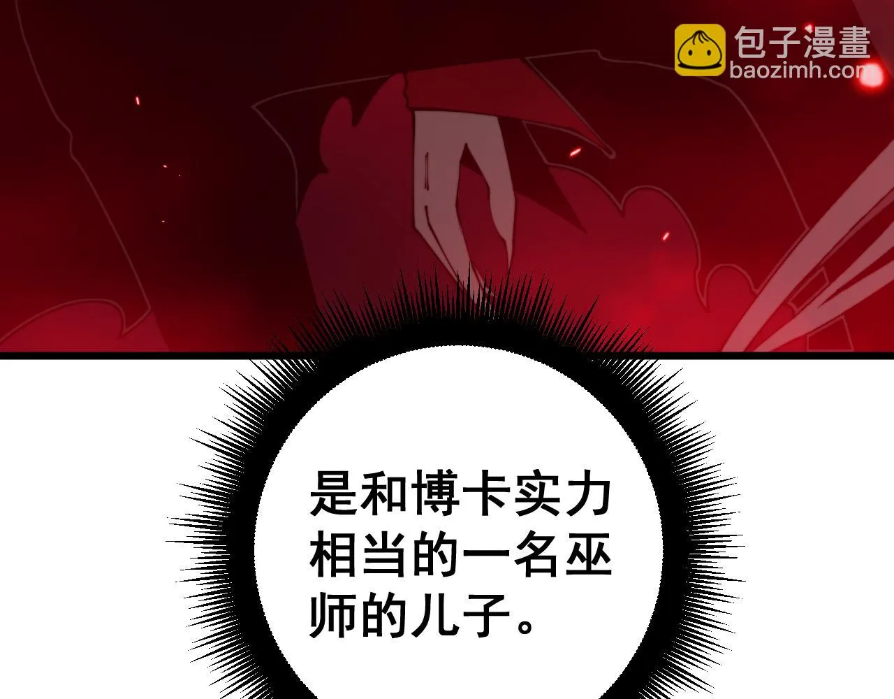 第392话 全员升天 第115页