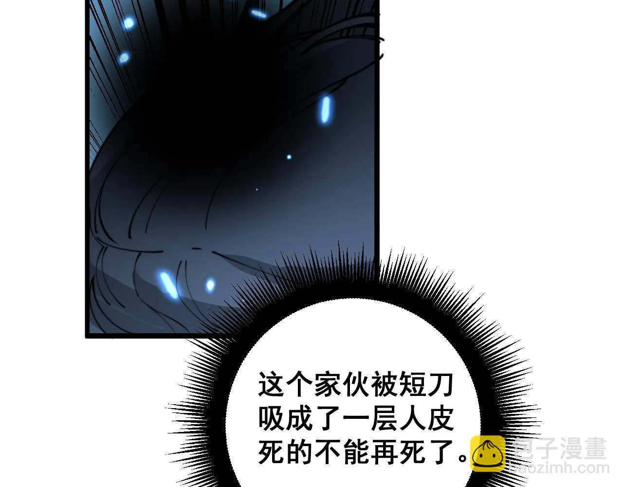 第392话 全员升天 第119页