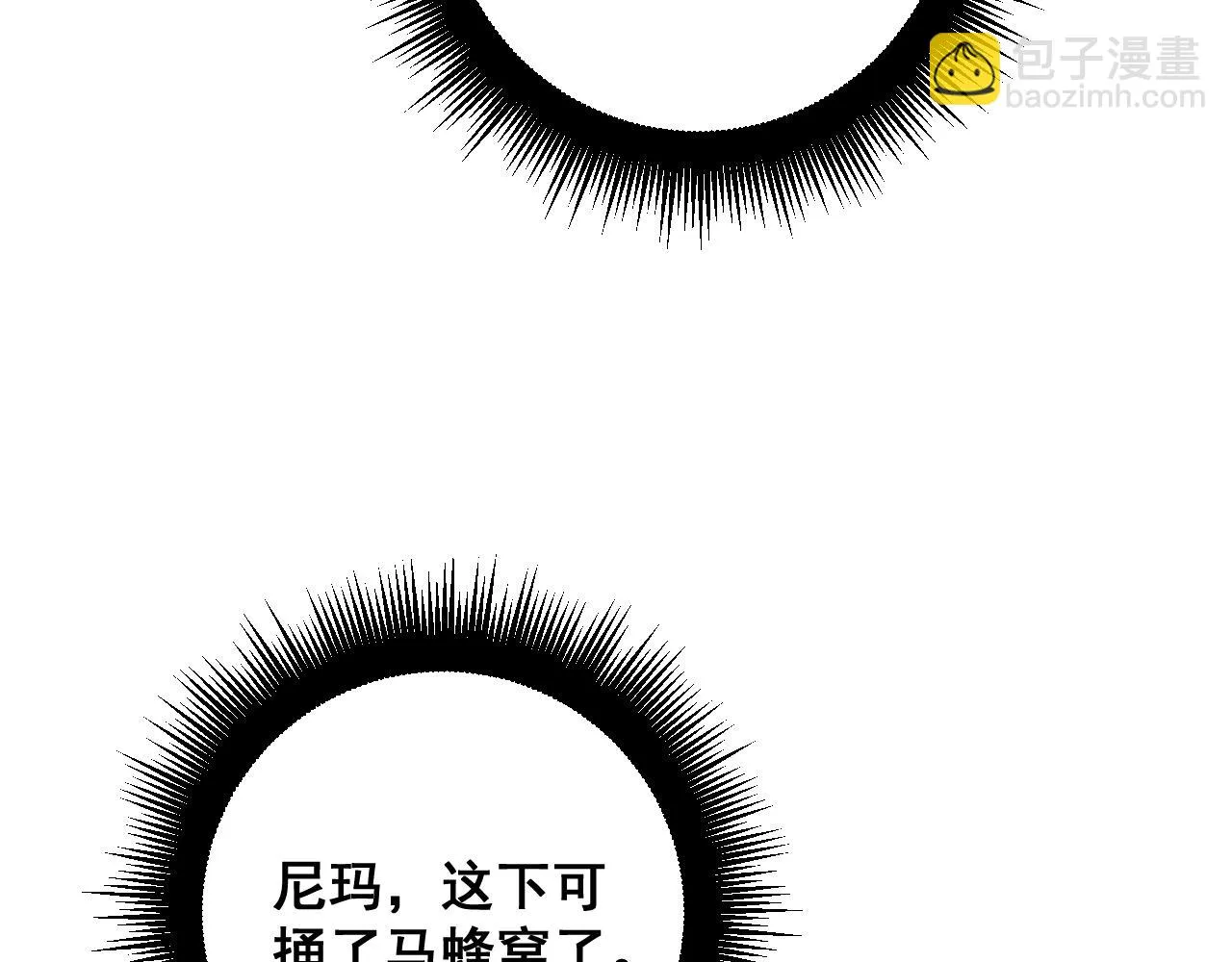 第392话 全员升天 第120页
